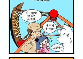 韓國漫畫賞析之 【 ???? ??? ??2 】第37話