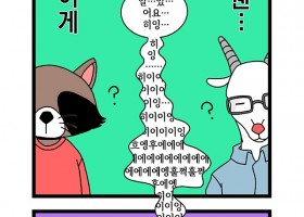 韓國漫畫賞析之 【 ???? ??? ??2 】第38話