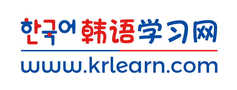 韓語學習網(wǎng)